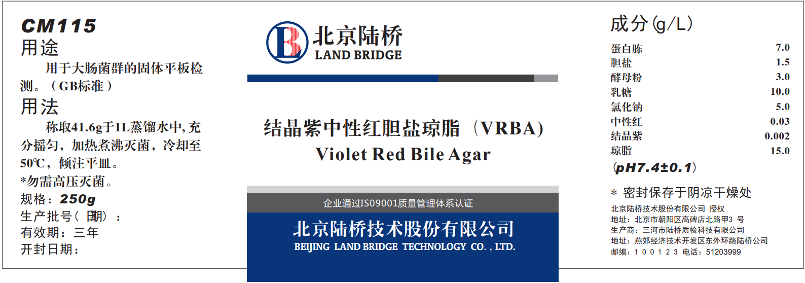 VRBA內(nèi)的紅色小菌落，有可能是沙門氏菌？