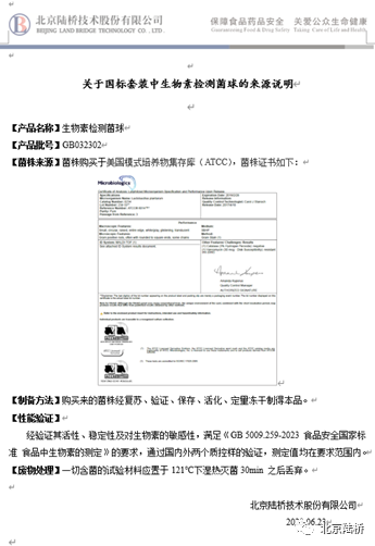 國標維生素微孔板法即用型——保障您的快速檢測結(jié)果 國標維生素微孔板法即用型——保障您的快速檢測結(jié)果